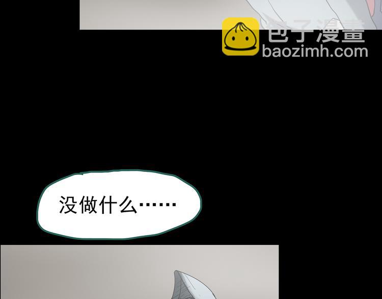 第181话 雾魇怪形 中三111