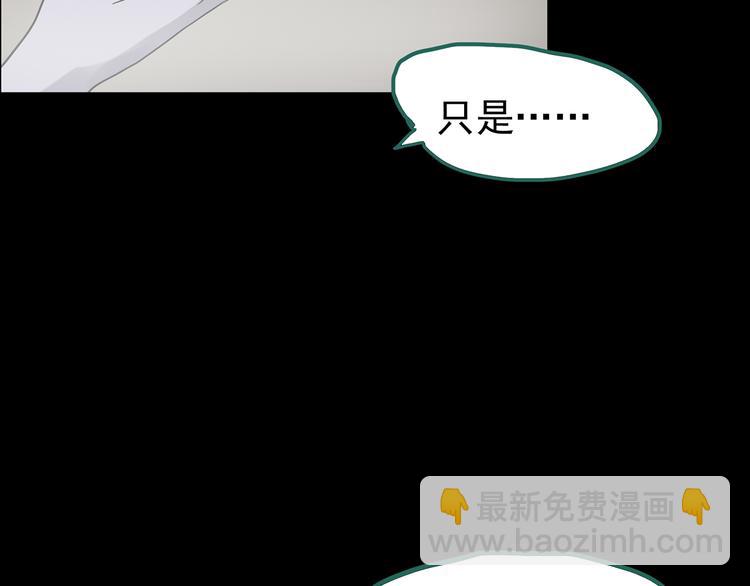 第181话 雾魇怪形 中三113