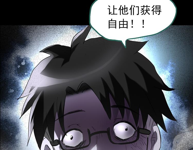 第181话 雾魇怪形 中三114