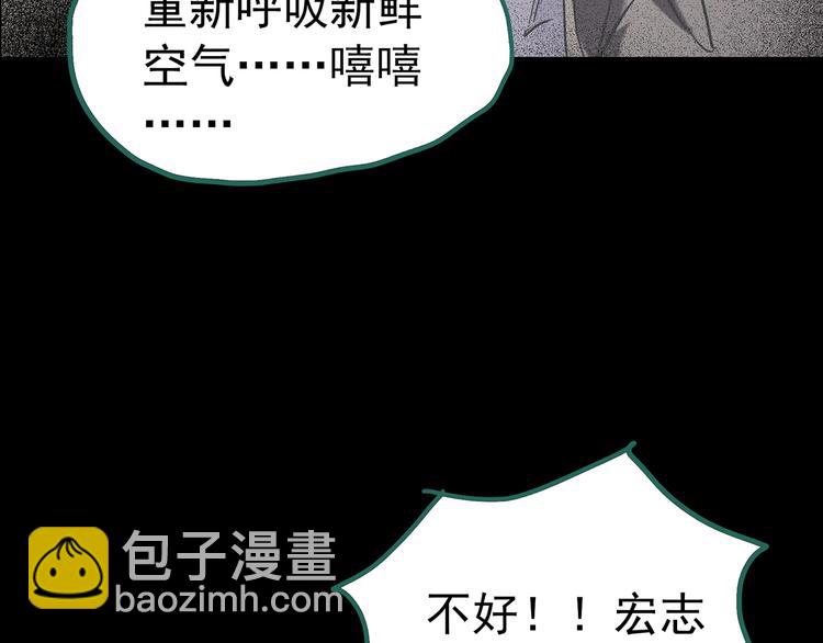 第181话 雾魇怪形 中三116