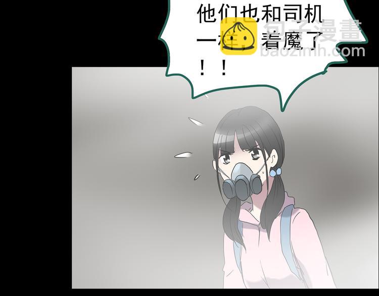 第181话 雾魇怪形 中三117