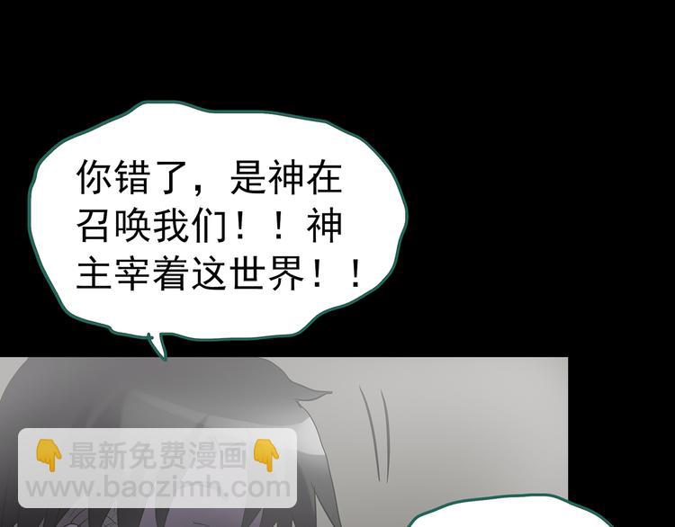 第181话 雾魇怪形 中三118