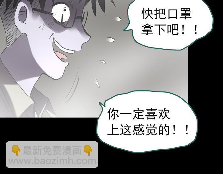 第181话 雾魇怪形 中三119