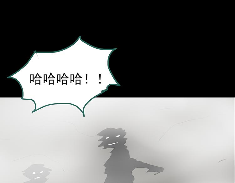 第181话 雾魇怪形 中三120