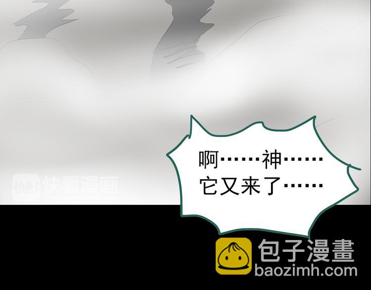 第181话 雾魇怪形 中三121