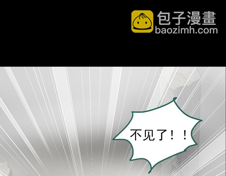 第181话 雾魇怪形 中三122
