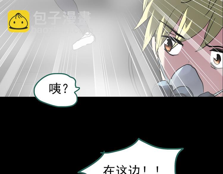 第181话 雾魇怪形 中三126