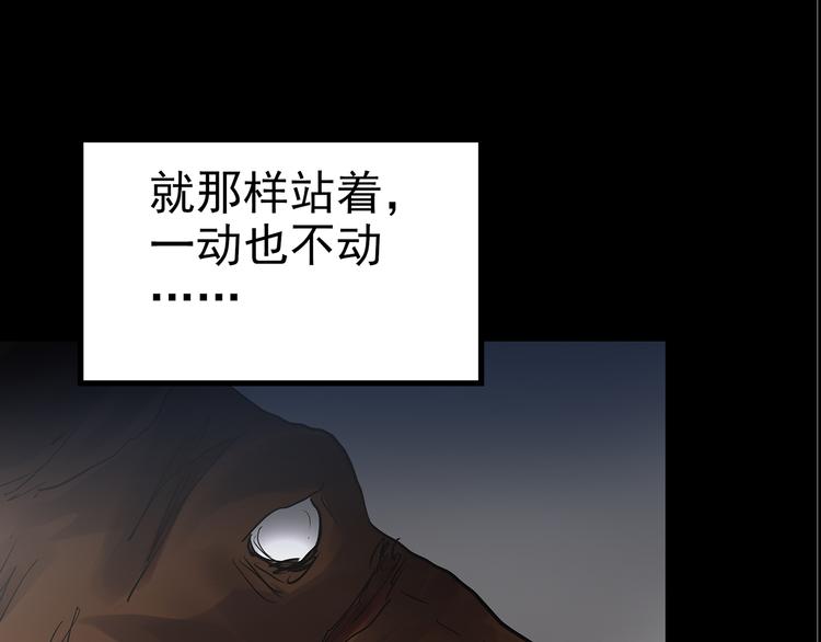 第181话 雾魇怪形 中三13
