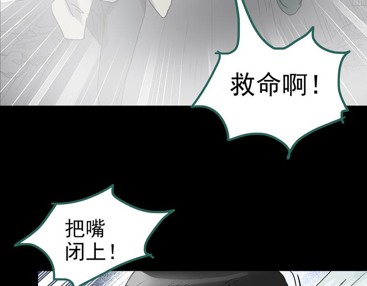第181话 雾魇怪形 中三130