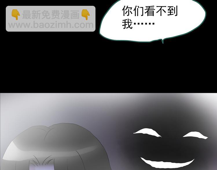 第181话 雾魇怪形 中三136