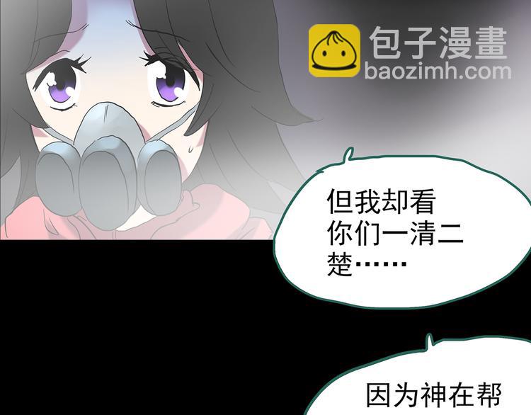 第181话 雾魇怪形 中三137