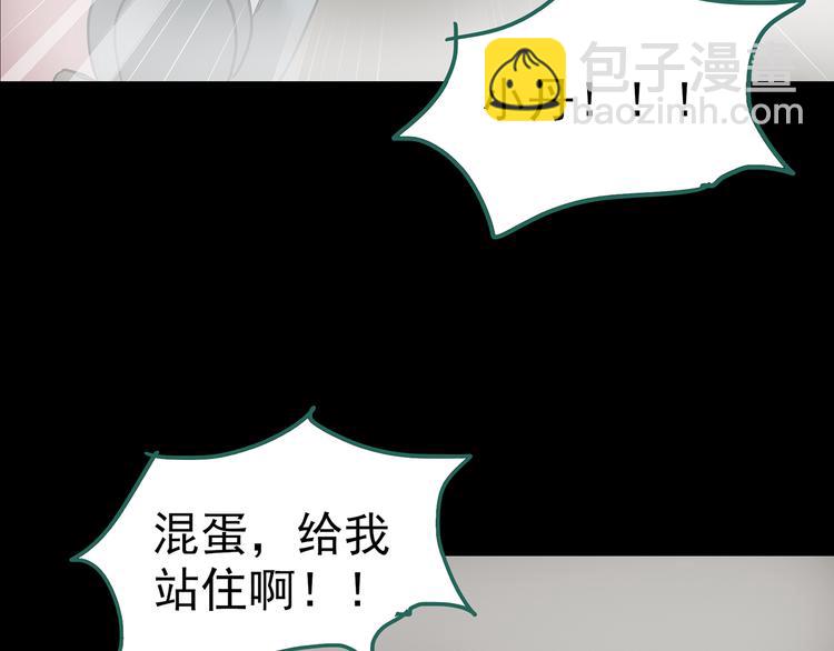 第181话 雾魇怪形 中三144