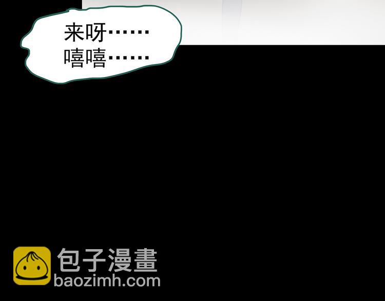 第181话 雾魇怪形 中三146