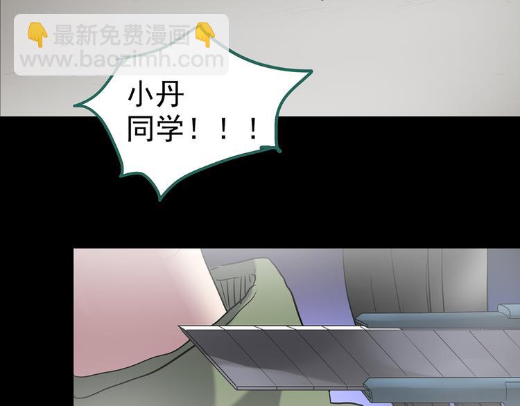 第181话 雾魇怪形 中三149