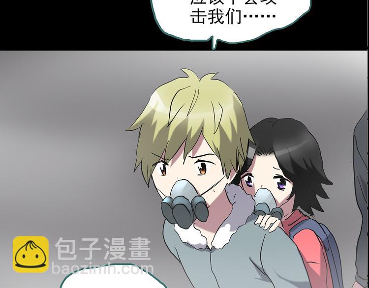 第181话 雾魇怪形 中三15