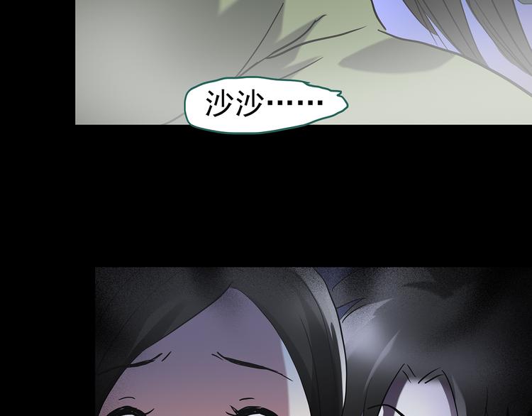 第181话 雾魇怪形 中三150