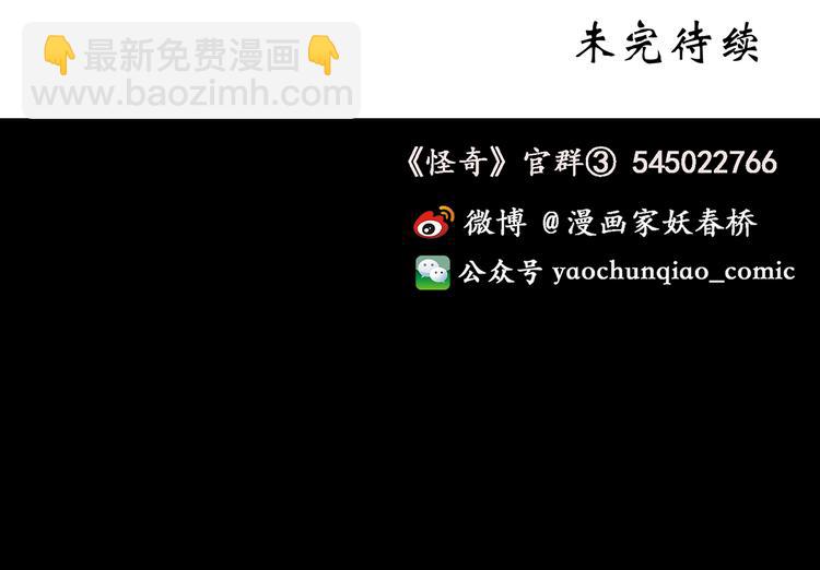第181话 雾魇怪形 中三154