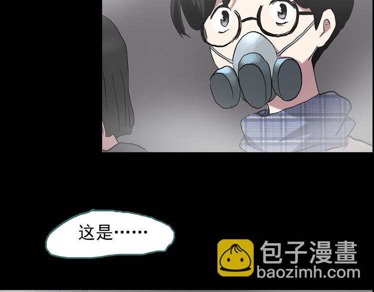 第181话 雾魇怪形 中三22