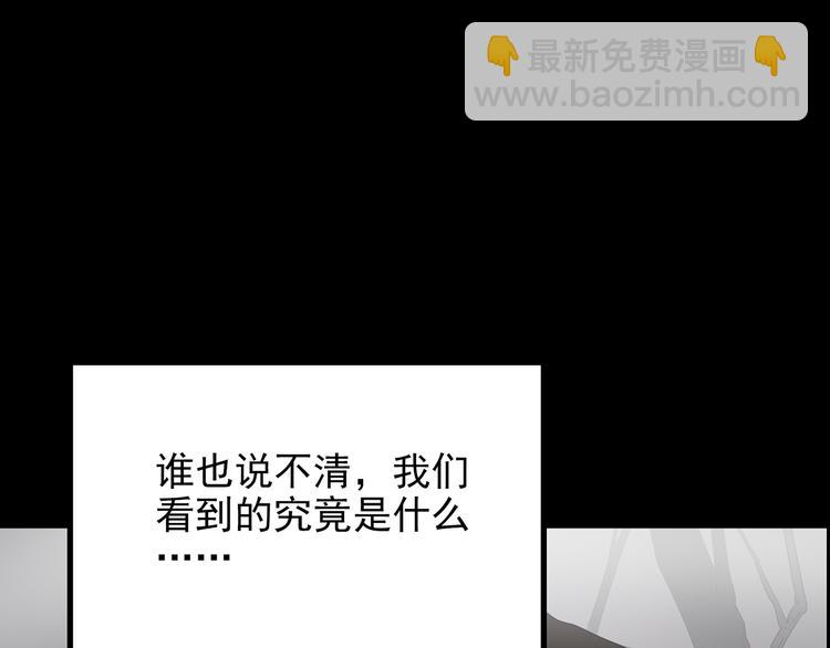 第181话 雾魇怪形 中三25