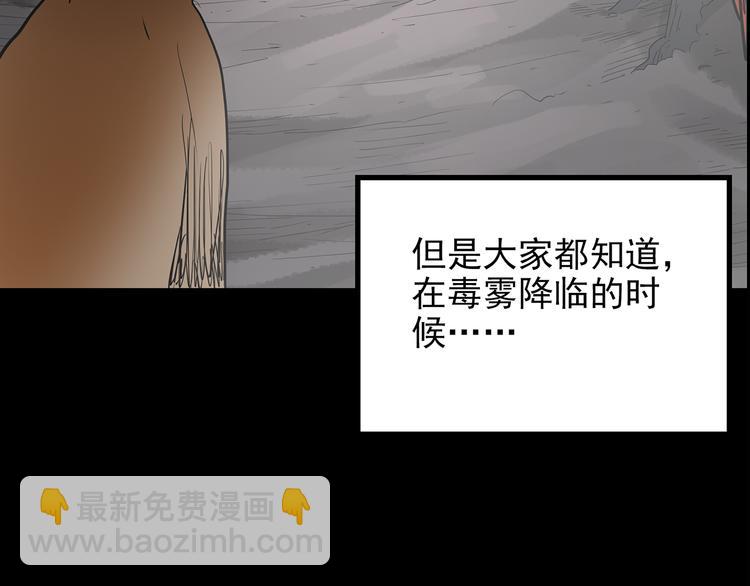第181话 雾魇怪形 中三28