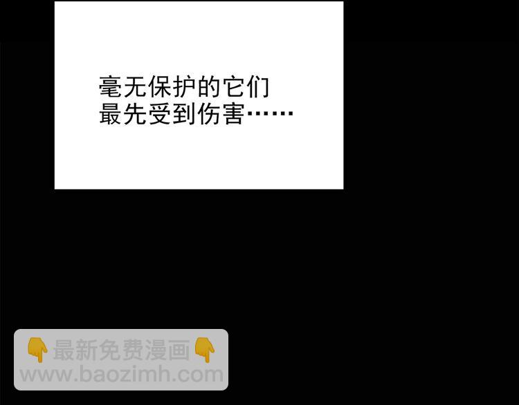 第181话 雾魇怪形 中三29