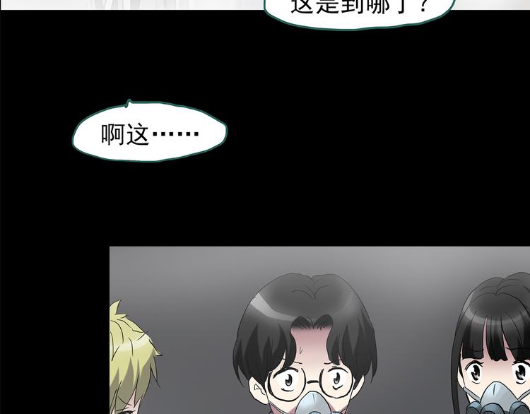 第181话 雾魇怪形 中三33