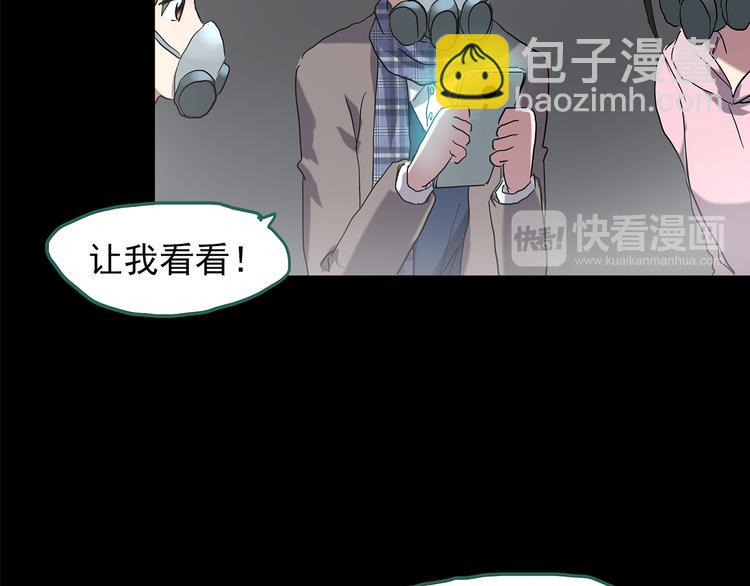 第181话 雾魇怪形 中三34