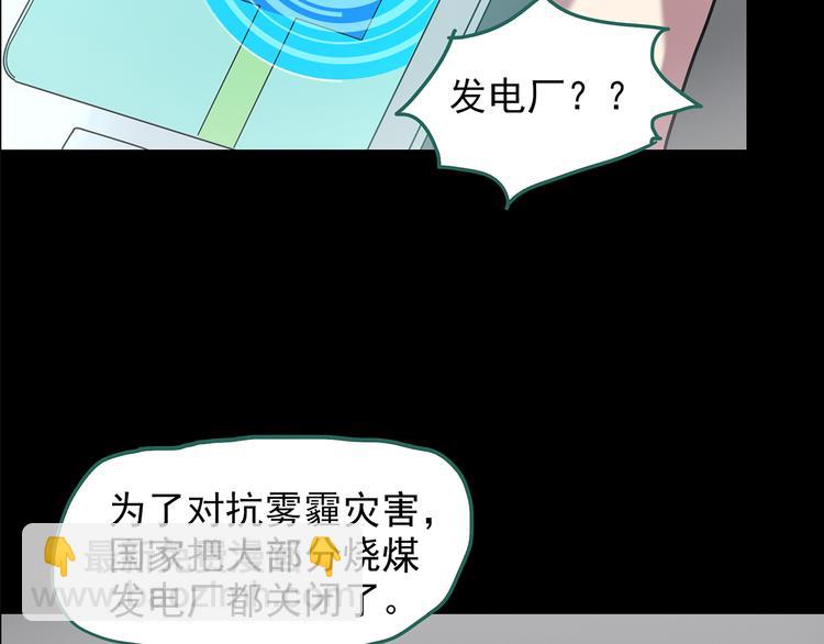 第181话 雾魇怪形 中三36