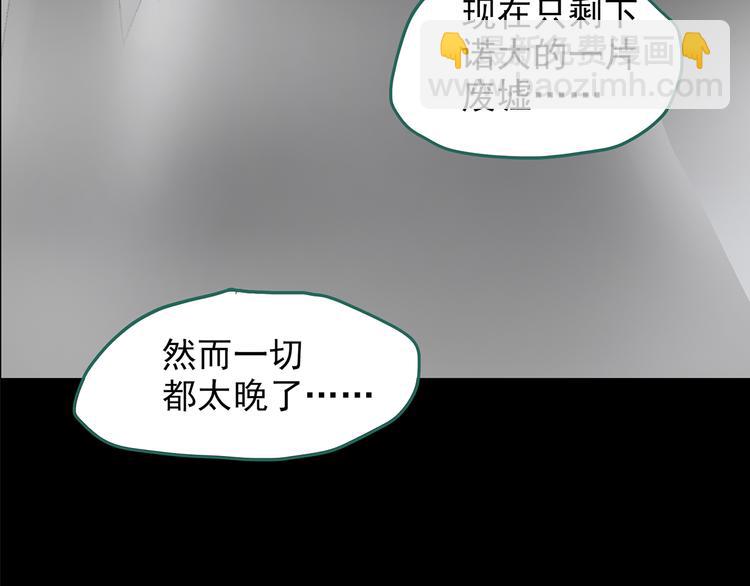 第181话 雾魇怪形 中三38