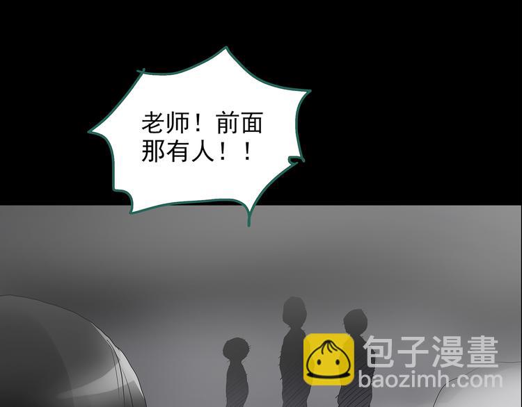 第181话 雾魇怪形 中三42