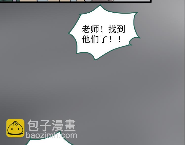 第181话 雾魇怪形 中三51