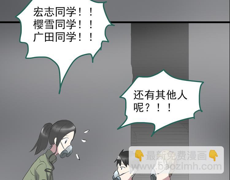 第181话 雾魇怪形 中三52