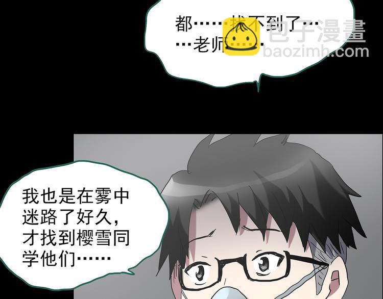 第181话 雾魇怪形 中三54