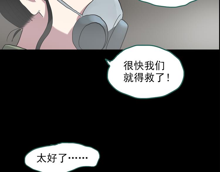 第181话 雾魇怪形 中三57
