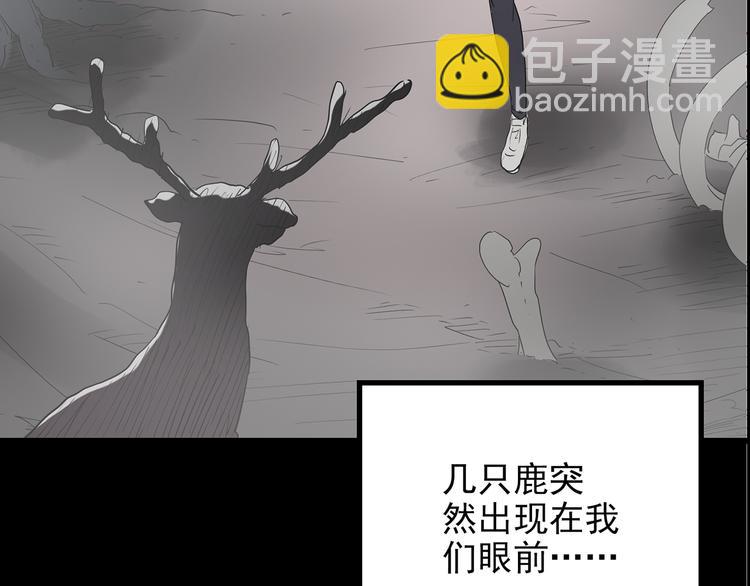 第181话 雾魇怪形 中三6