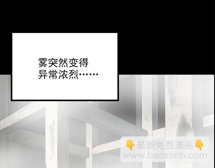 第181话 雾魇怪形 中三61
