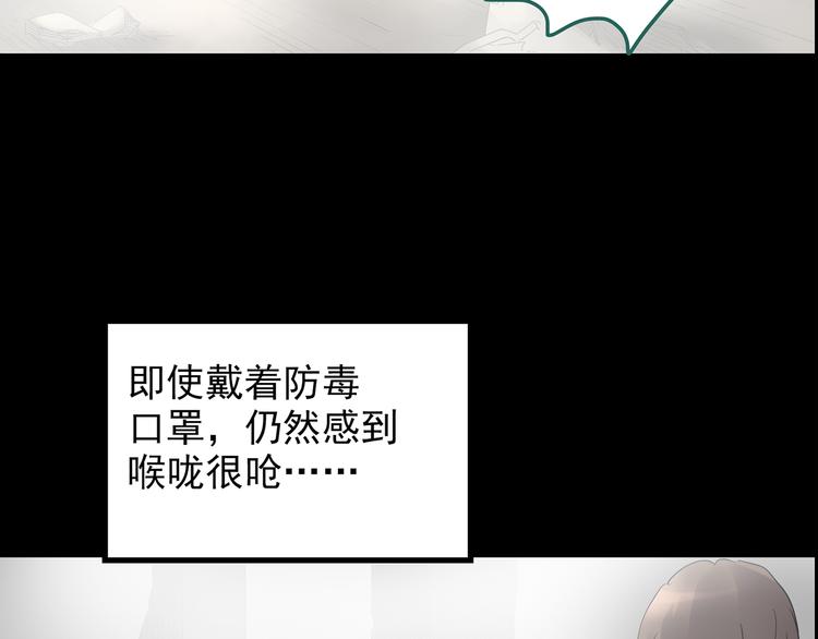 第181话 雾魇怪形 中三63