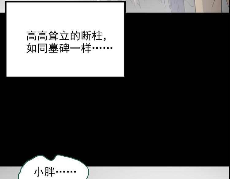 第181话 雾魇怪形 中三65