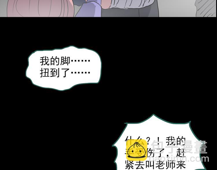 第181话 雾魇怪形 中三67