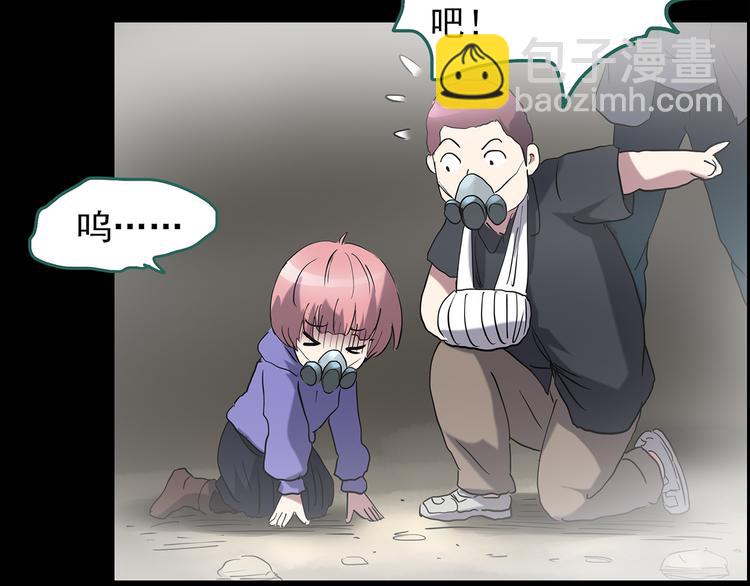第181话 雾魇怪形 中三68