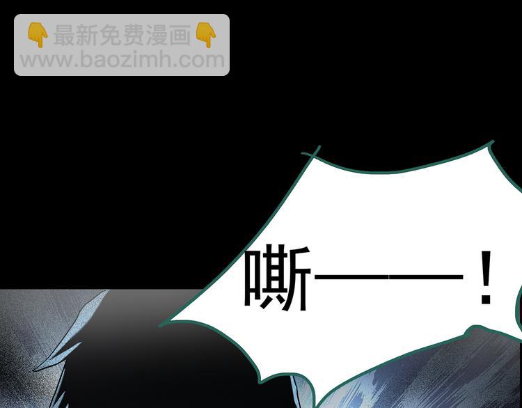 第181话 雾魇怪形 中三73
