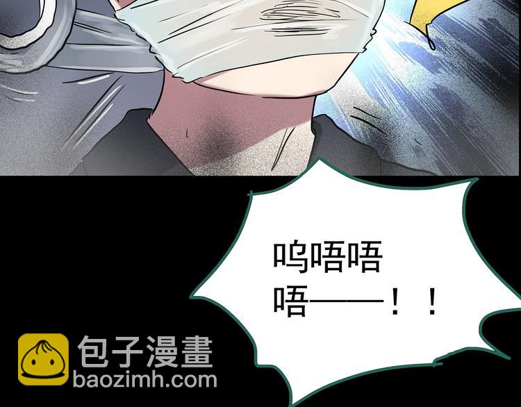 第181话 雾魇怪形 中三75