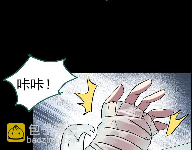 第181话 雾魇怪形 中三76