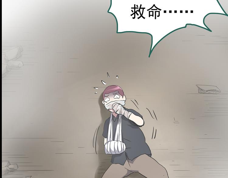 第181话 雾魇怪形 中三78
