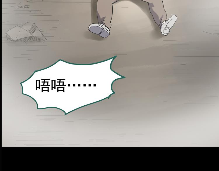 第181话 雾魇怪形 中三79