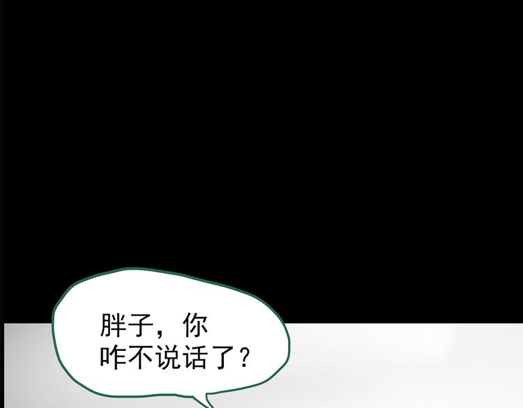 第181话 雾魇怪形 中三80
