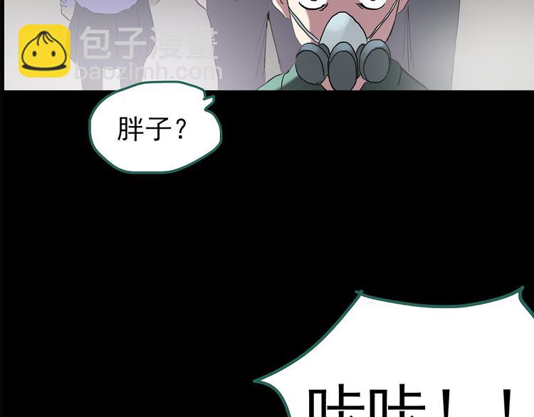 第181话 雾魇怪形 中三82