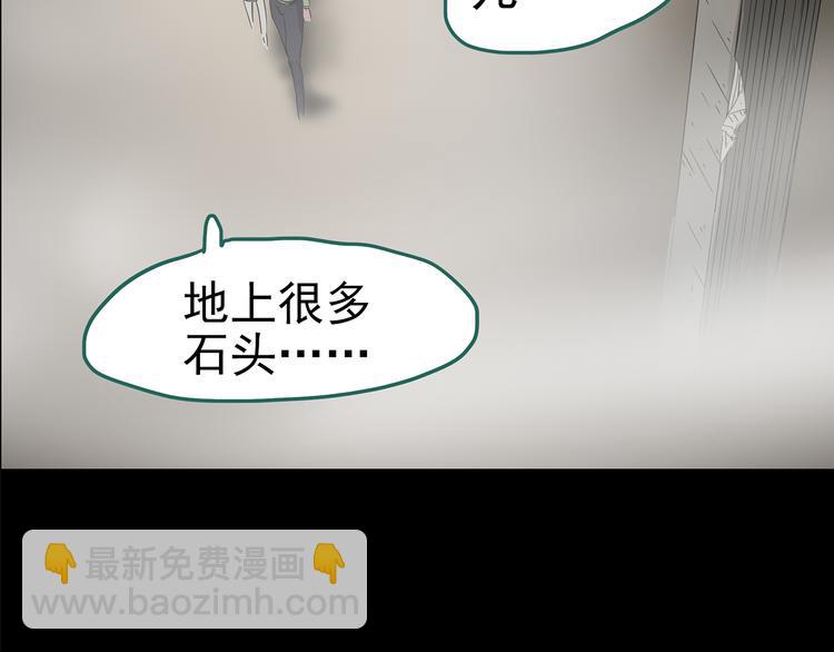 第181话 雾魇怪形 中三90