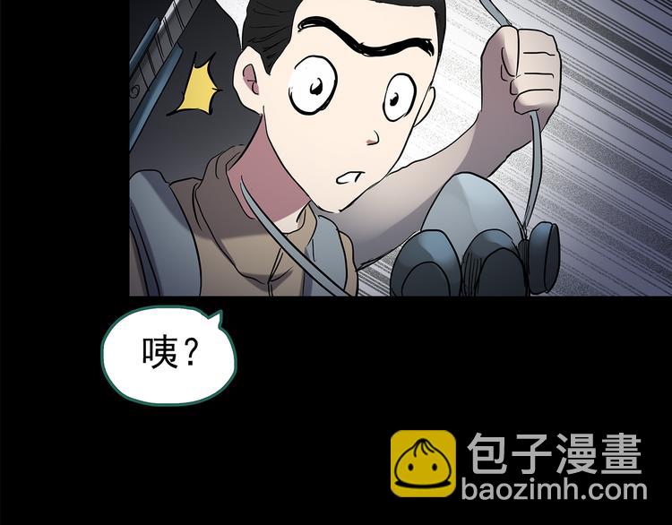 第181话 雾魇怪形 中三92