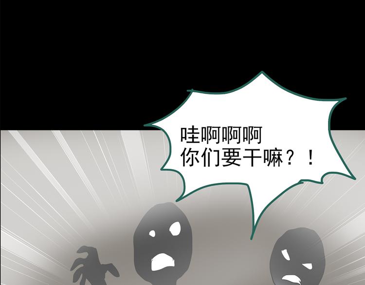 第181话 雾魇怪形 中三93